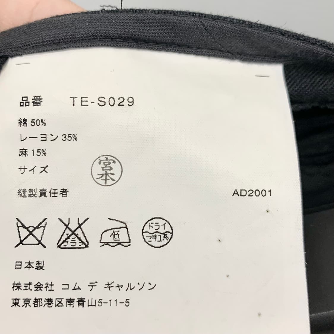 꼼데가르송 트리콧 랩 스커트  상품이미지5