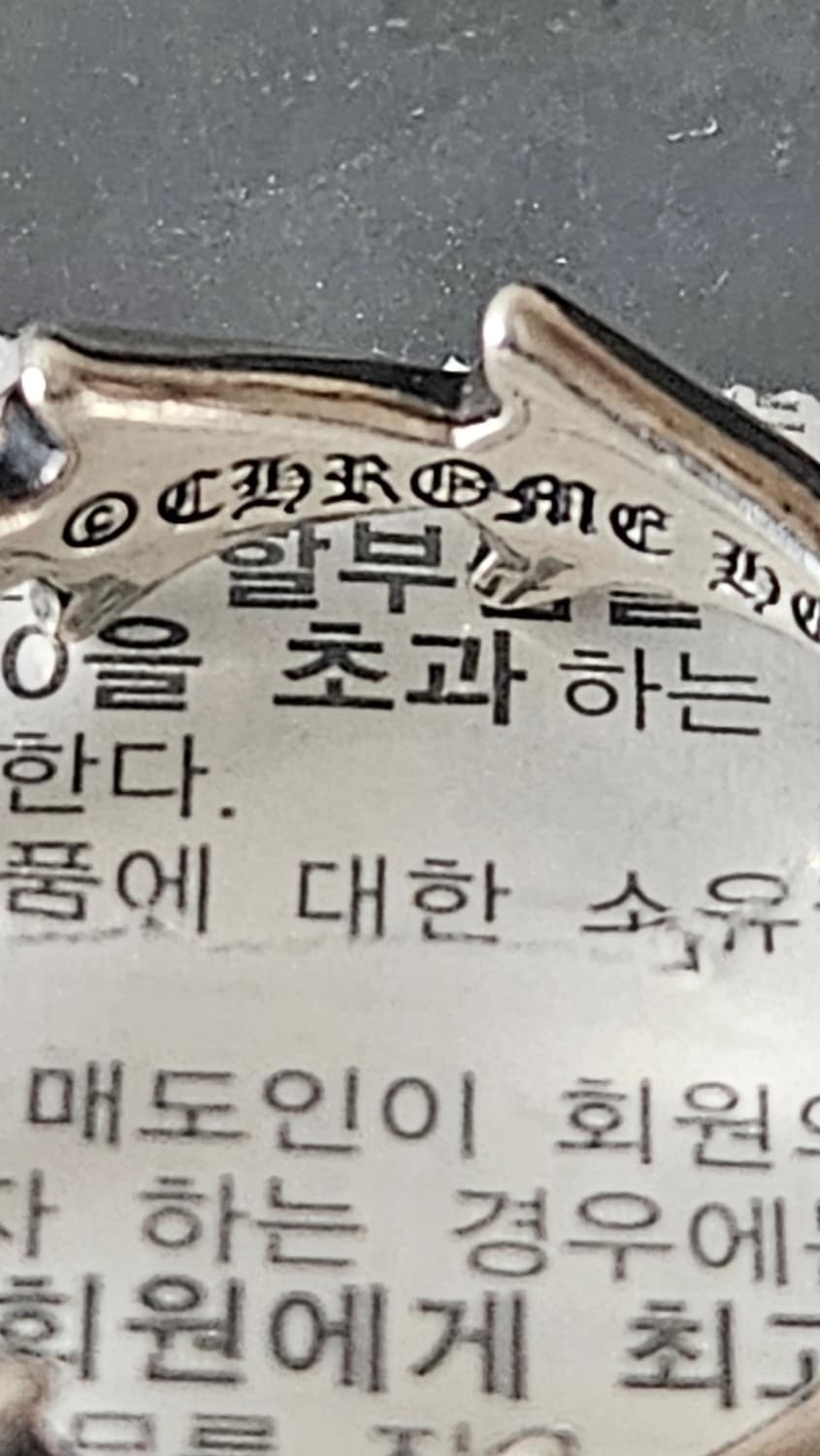 크롬하츠 크로스테일링 US10.5 상품이미지4