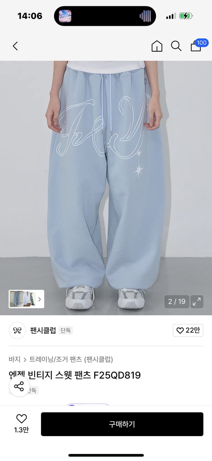 팬시클럽 엔젤 빈티지 스웨트 팬츠 하늘색 스카이블루 상품이미지1