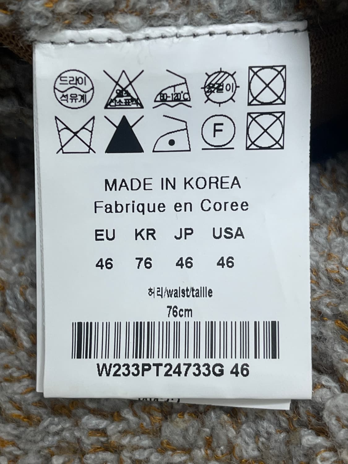 우영미 뽀글이 팬츠 베이지 상품이미지5