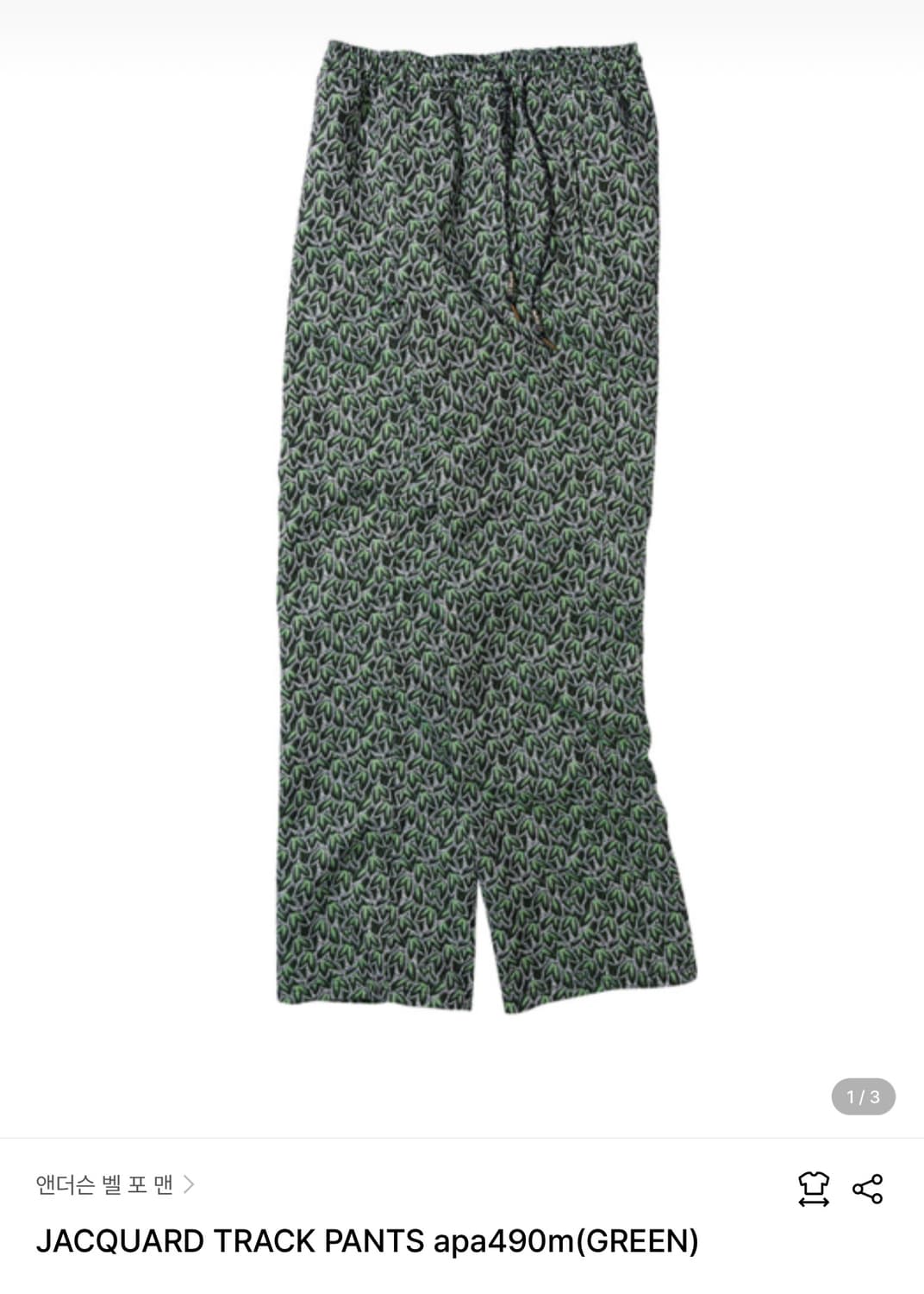 앤더슨벨 자카드 트랙 팬츠 상품이미지1
