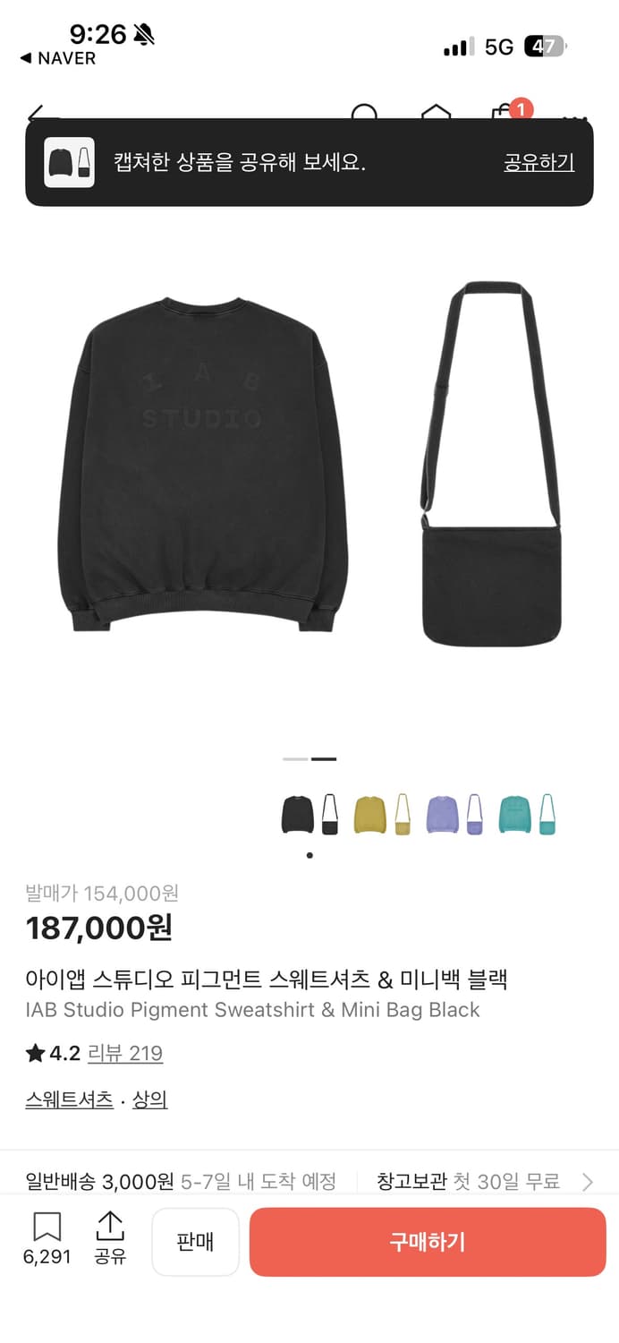 IAB 스튜디오 스웻셔츠+미니백 상품이미지2