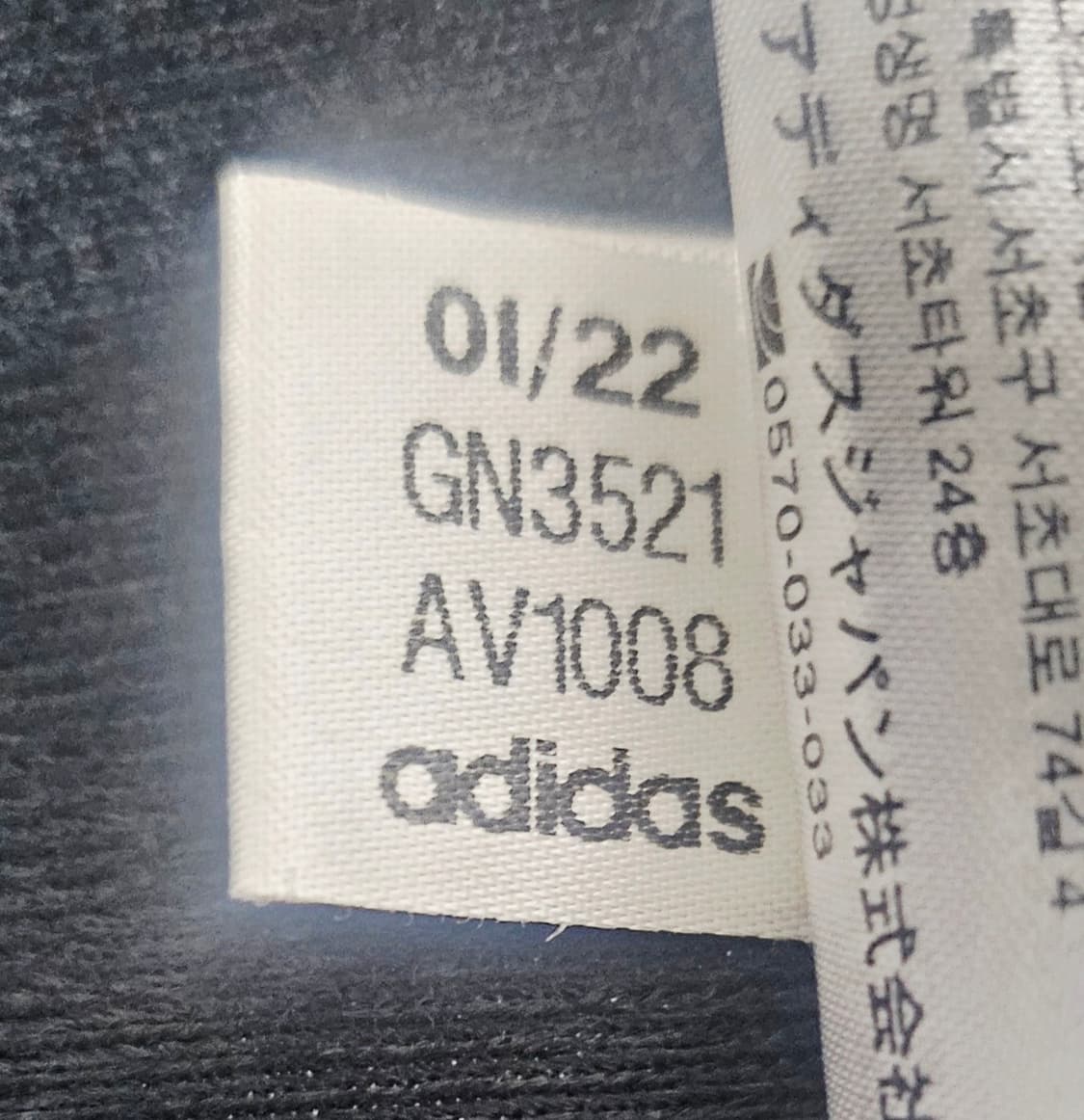 (100)L ☆초대장급☆ 아디다스 파이어버드 [검흰] 트랙탑져지 상품이미지4