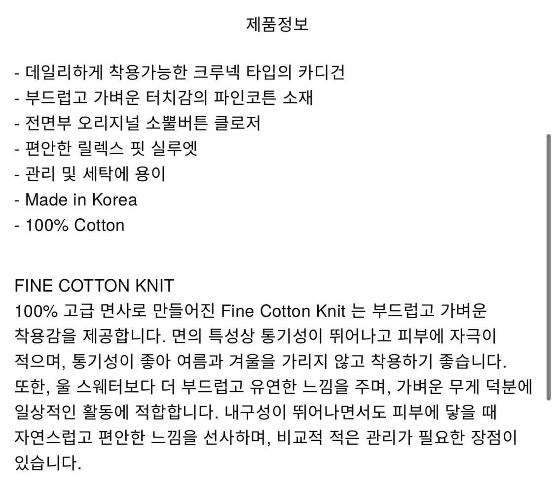 [os] innir CREWNECK CARDIGAN 251 상품이미지5