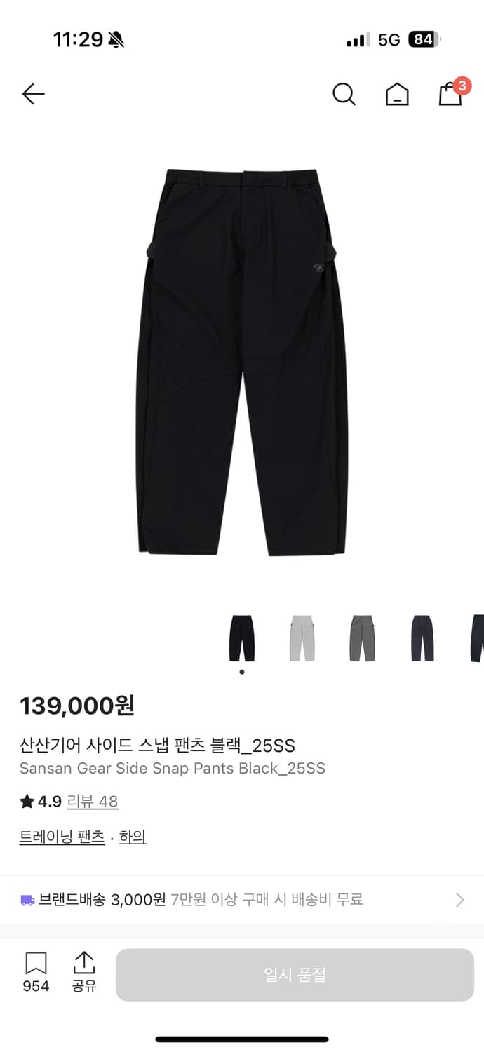 산산기어 사이드 스냅 팬츠 블랙_25SS   2사이즈 판매합니다. 상품이미지1