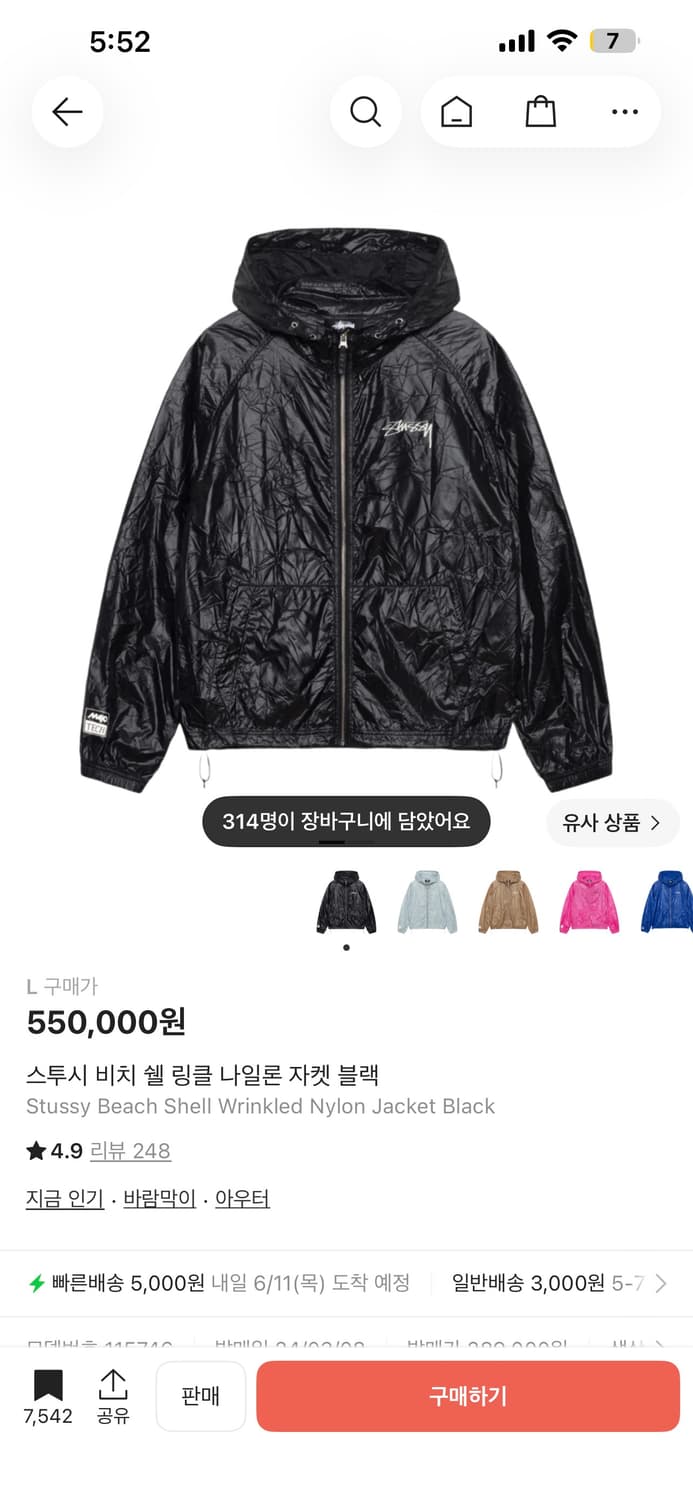 스투시 비치쉘 링클 나일론 자켓 블랙 L 상품이미지1