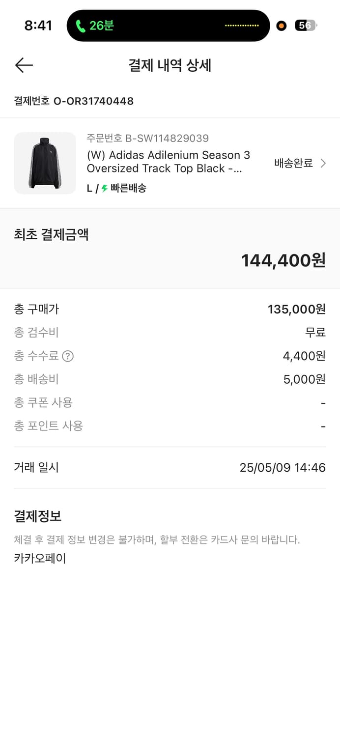 [L]아디다스 아딜레늄 시즌 3 오버사이즈 트랙탑 블랙 상품이미지4