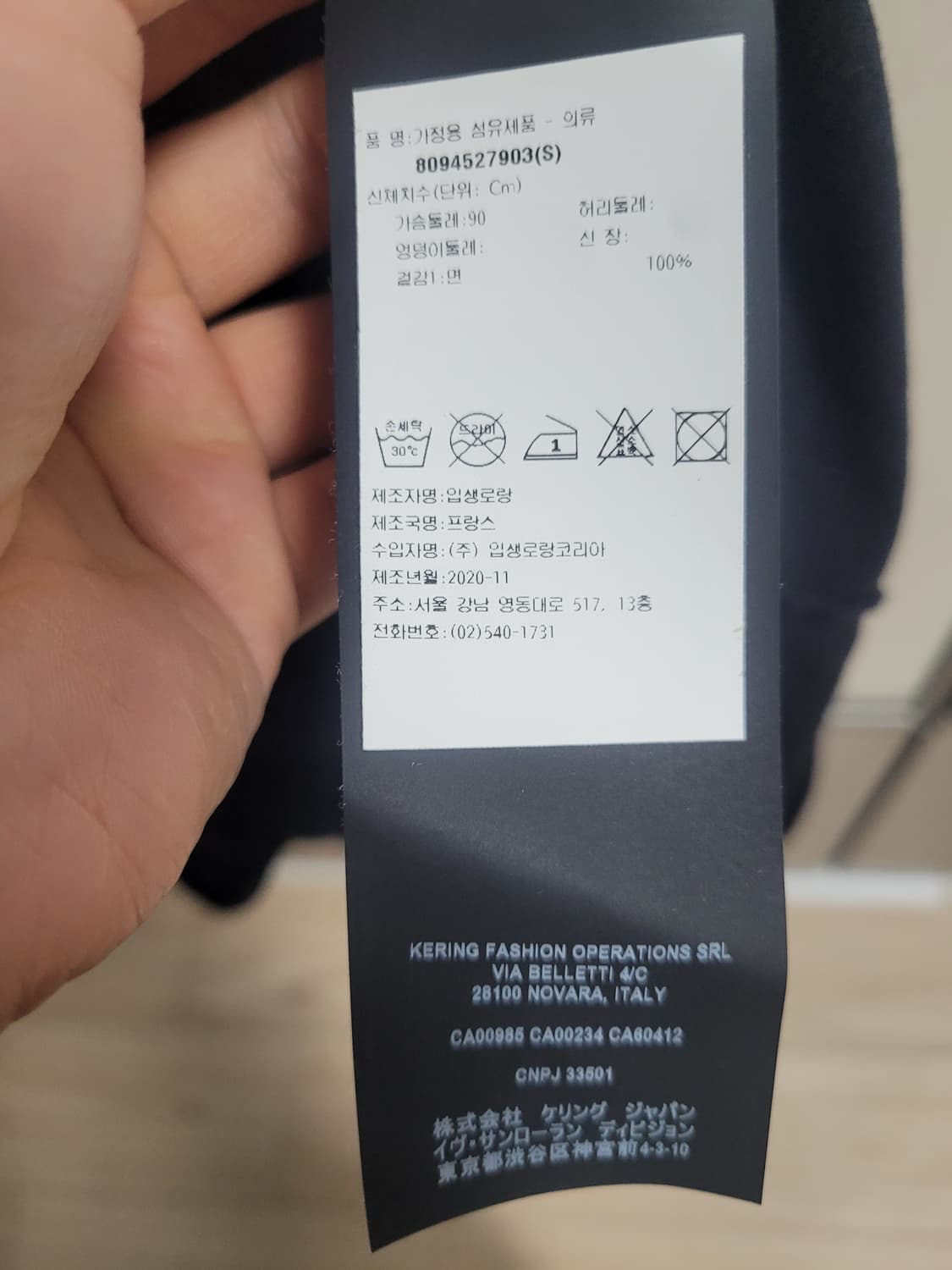 생로랑 티셔츠 판매합니다 S 상품이미지3