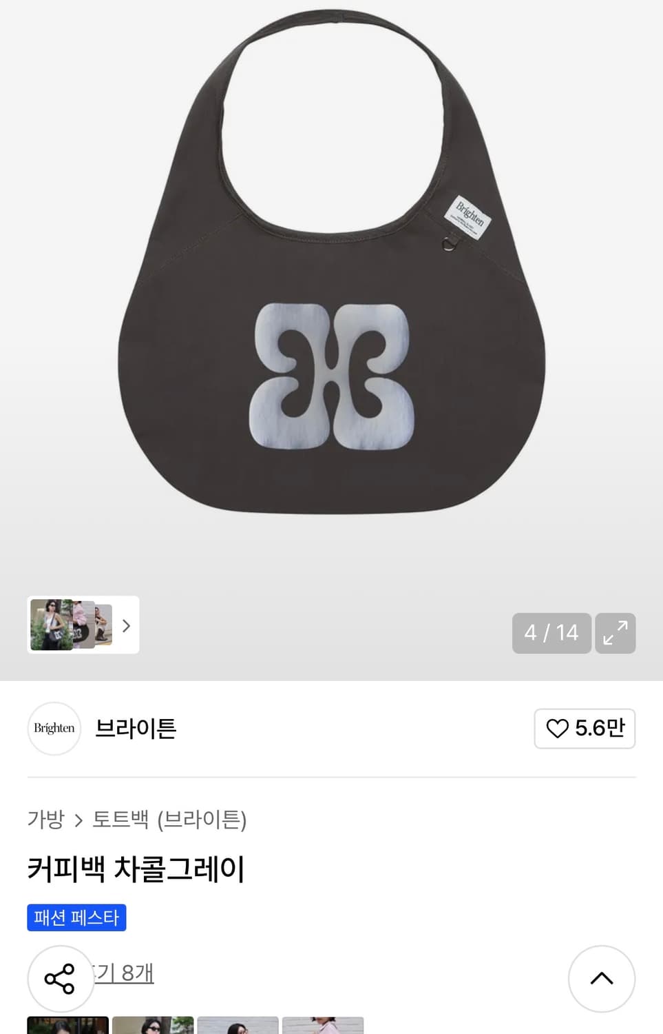 브라이튼 커피백 차콜그레이 상품이미지3