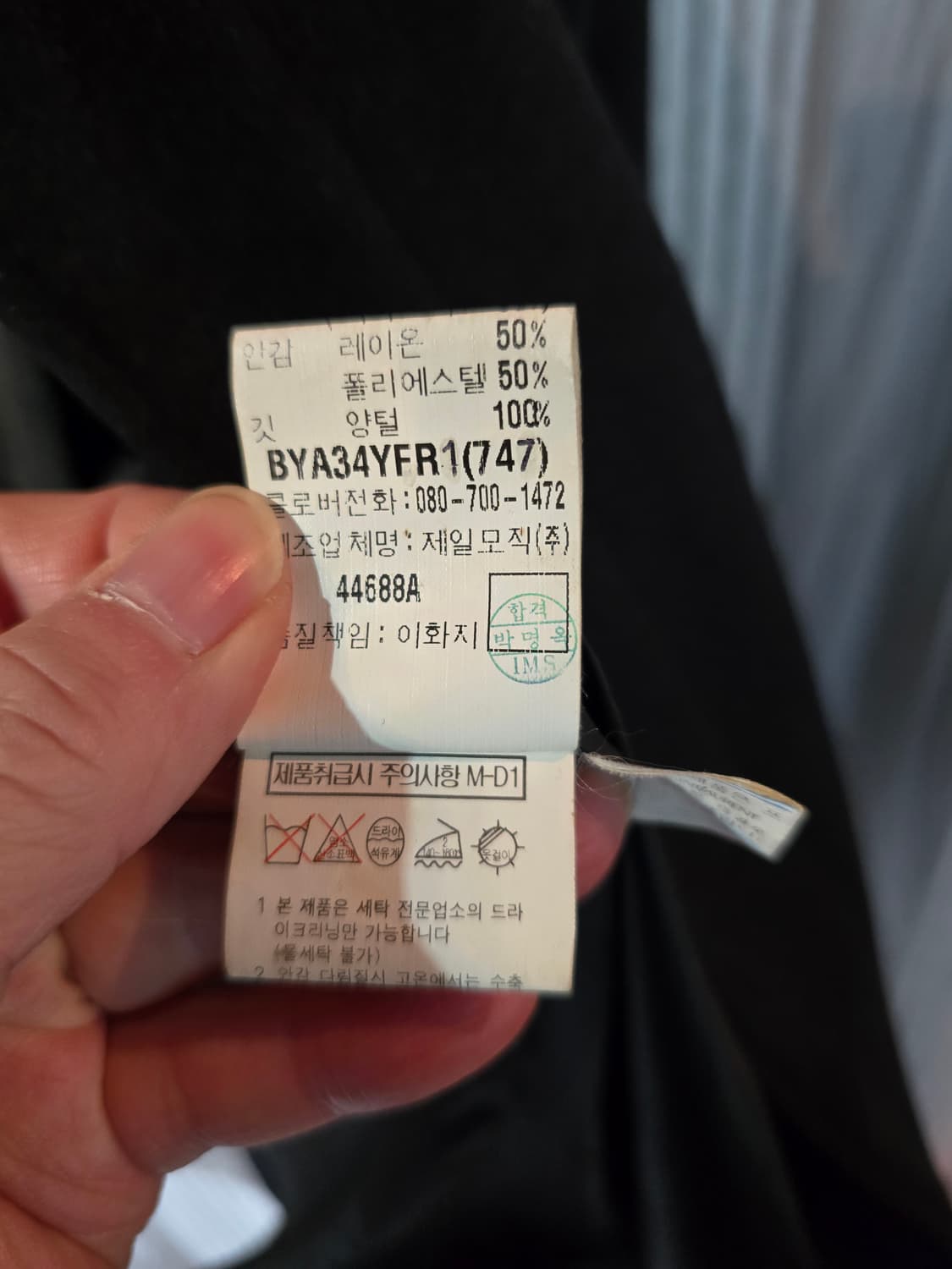 입생로랑 캐시미어 빈티지 오버핏코트 상품이미지6