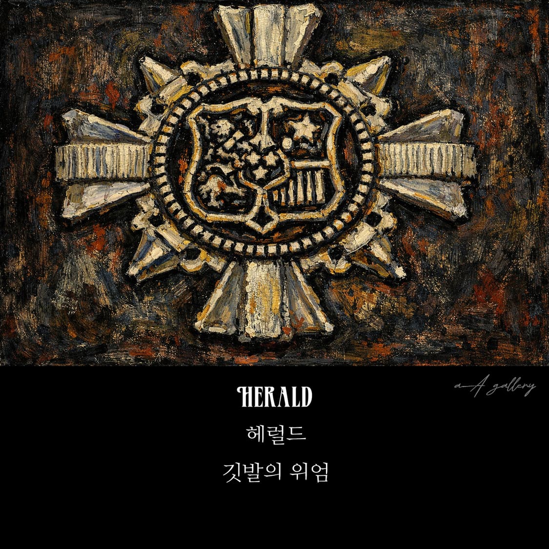 Herald 브로치 남자 여자 엔틱 빈티지 명품 훈장 메달 제복 상품이미지7