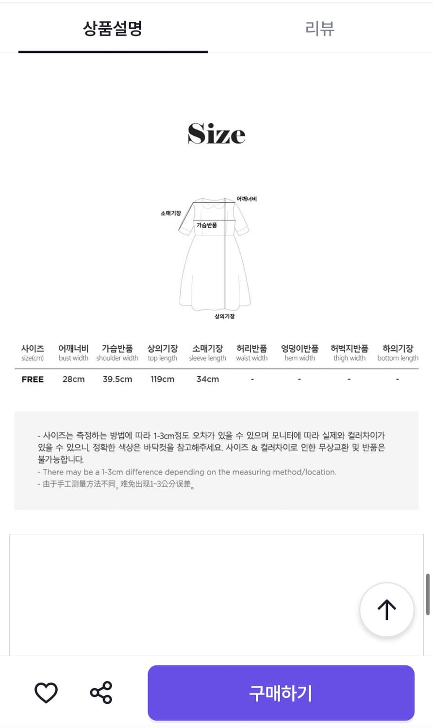 루나루즈 고밀도 코튼 원피스 파자마 새상품 상품이미지8