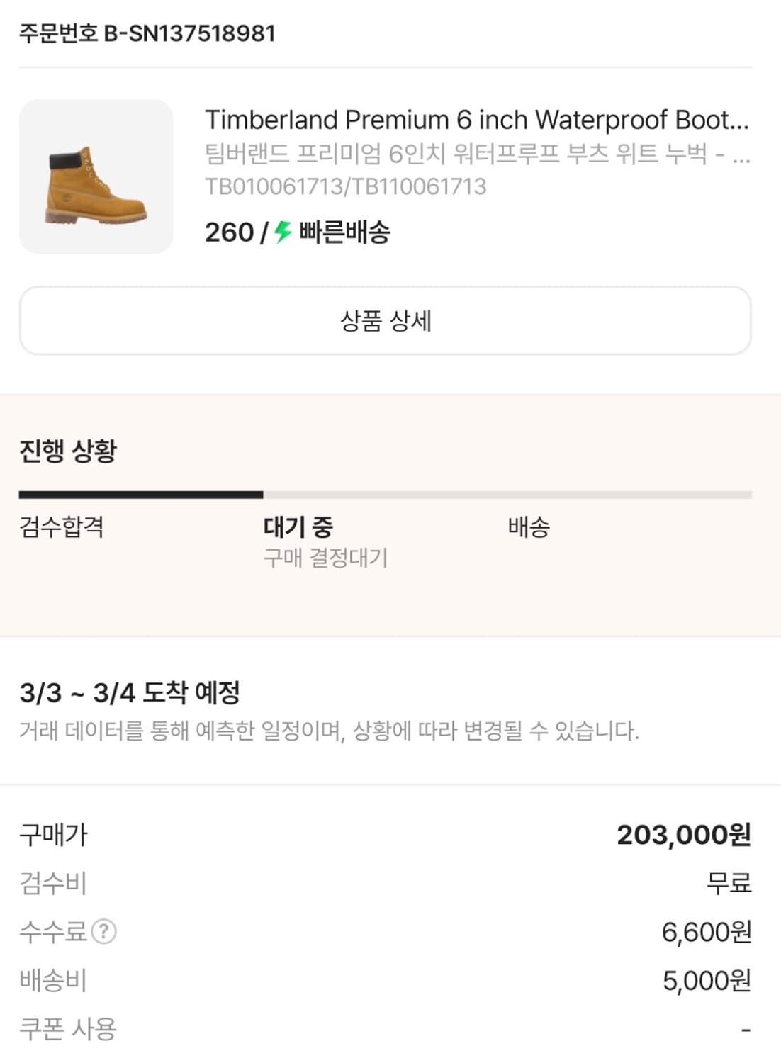 (260) 팀버랜드 10061 프리미엄 부츠 워커 상품이미지2