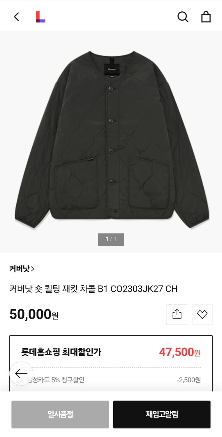 커버낫 오버핏경량깔깔이 105 가슴62 기장69 상품이미지2