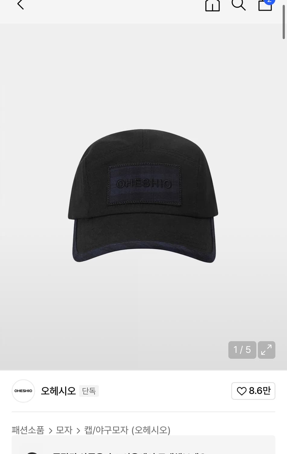 오헤시오 모자 상품이미지1