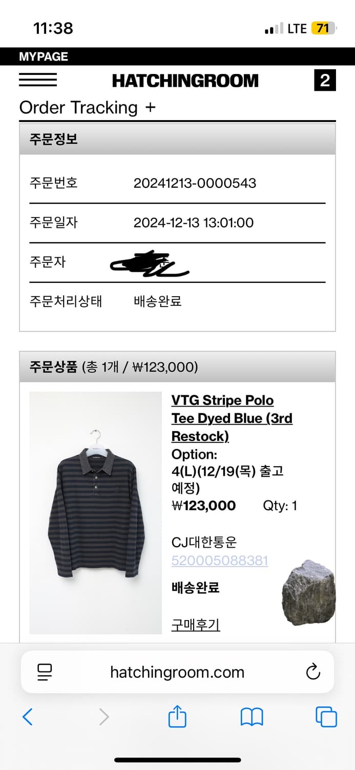 해칭룸 VTG Stripe Polo Tee Dyed Blue 4 상품이미지1