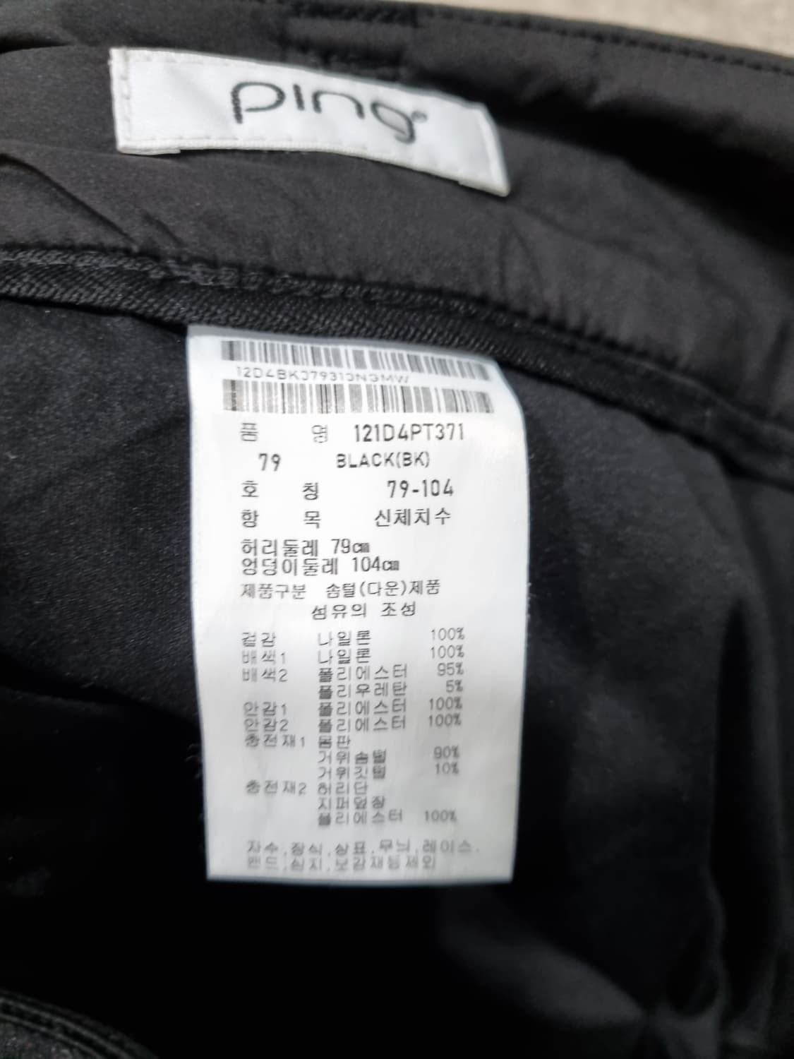 여성 79 핑 PING 골프웨어 거위털 바지 상품이미지5