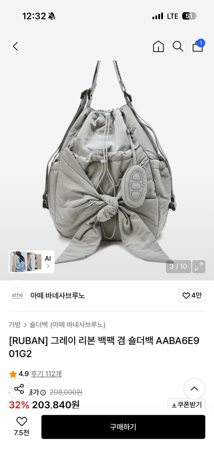 아띠 바네사브루노 가방팝니다 상품이미지1