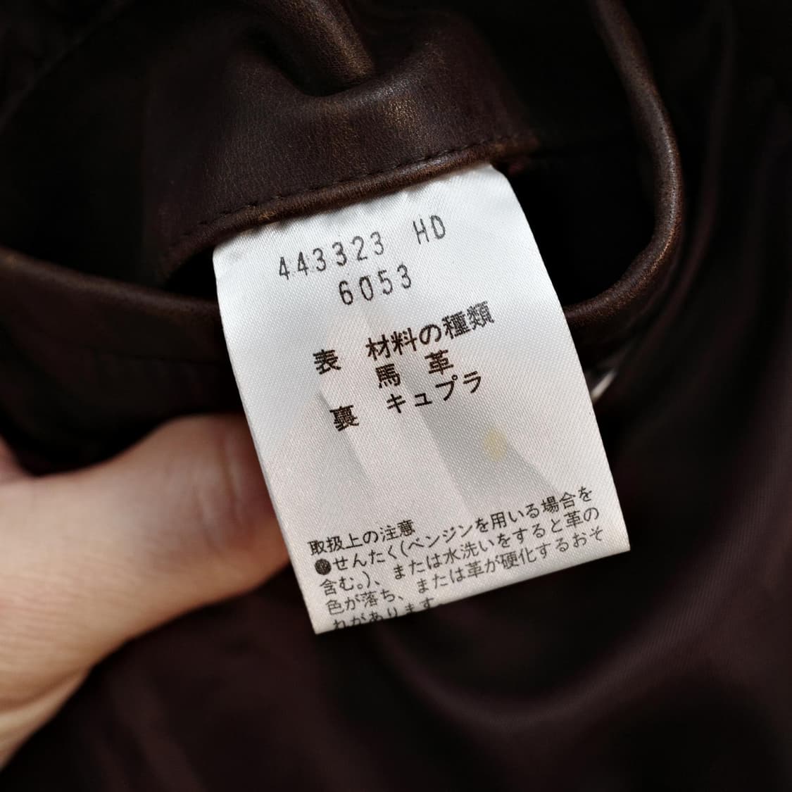 Paul Smith horse leather jacket 상품이미지9