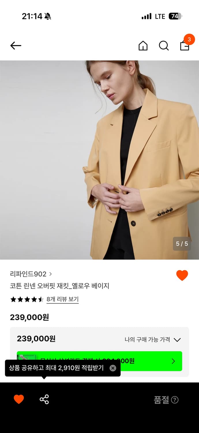 refined902 코튼 린넨 오버핏 재킷 옐로우 베이지 상품이미지2