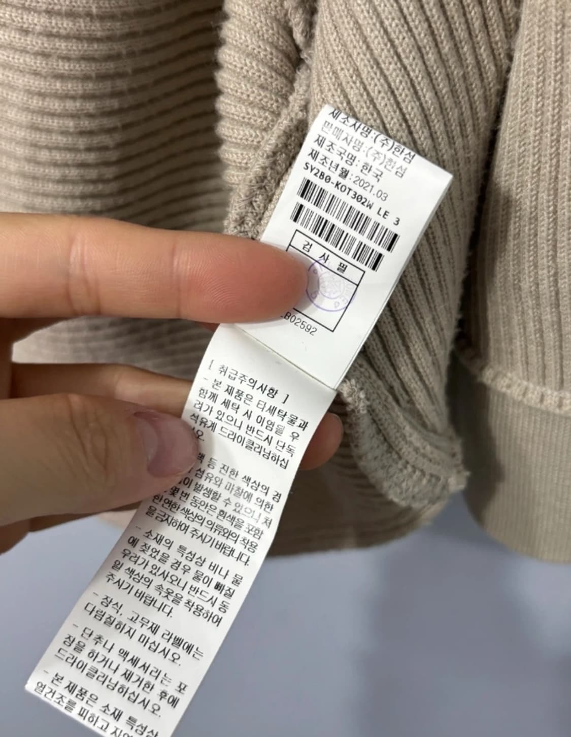 한섬 시스템 니트 셔츠 가디건 F 상품이미지8