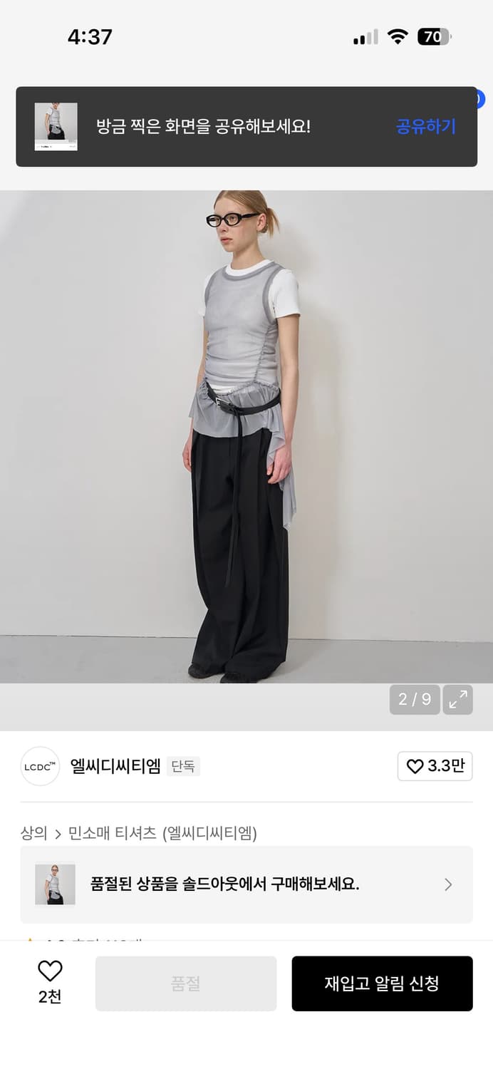 엘씨디씨티엠 매쉬탑 상품이미지2