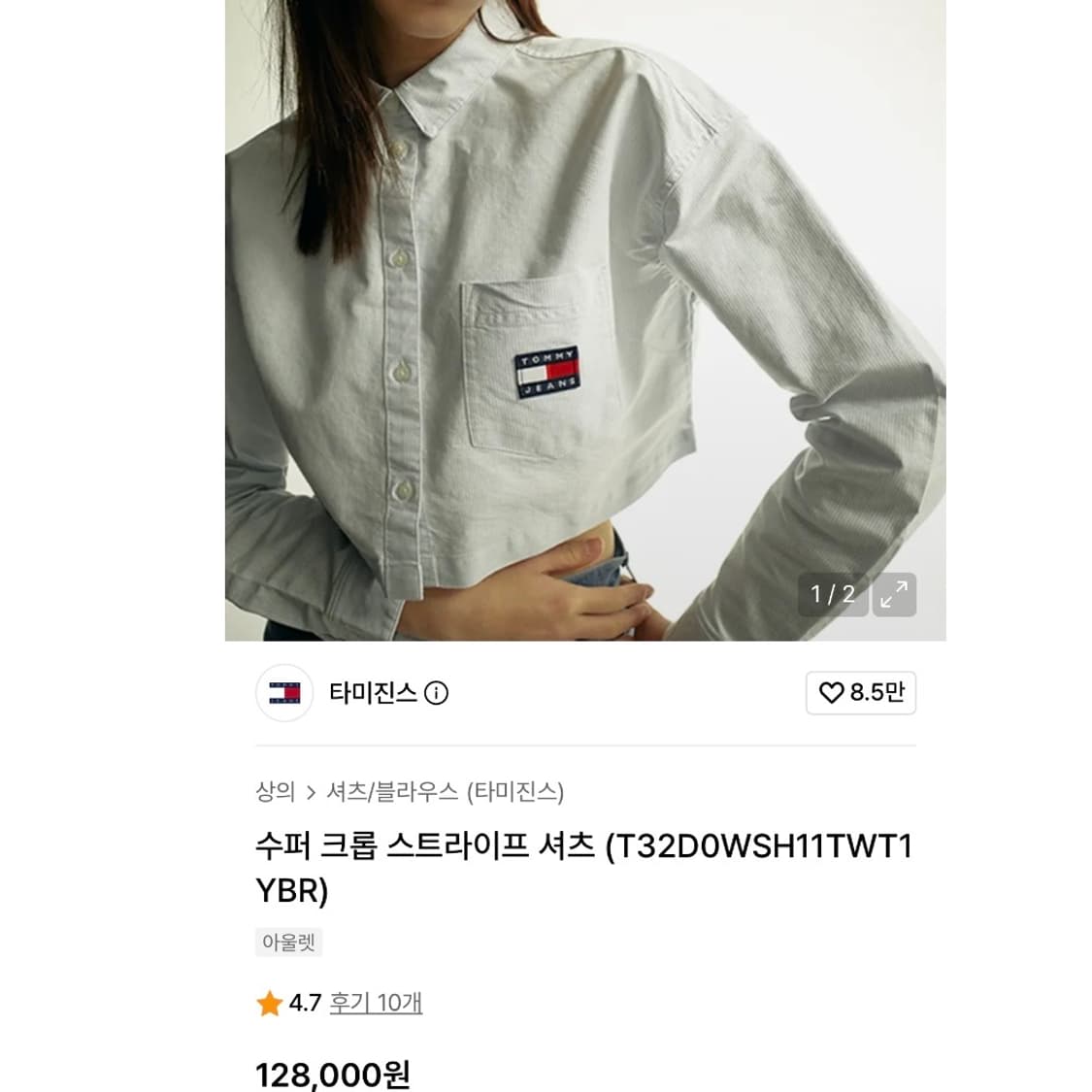 타미 스트라이프 크롭셔츠 상품이미지2
