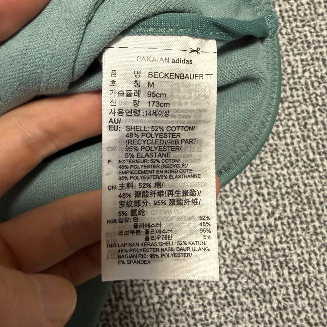 아디다스 베켄바우어 져지 민트 M 트랙탑 상품이미지4