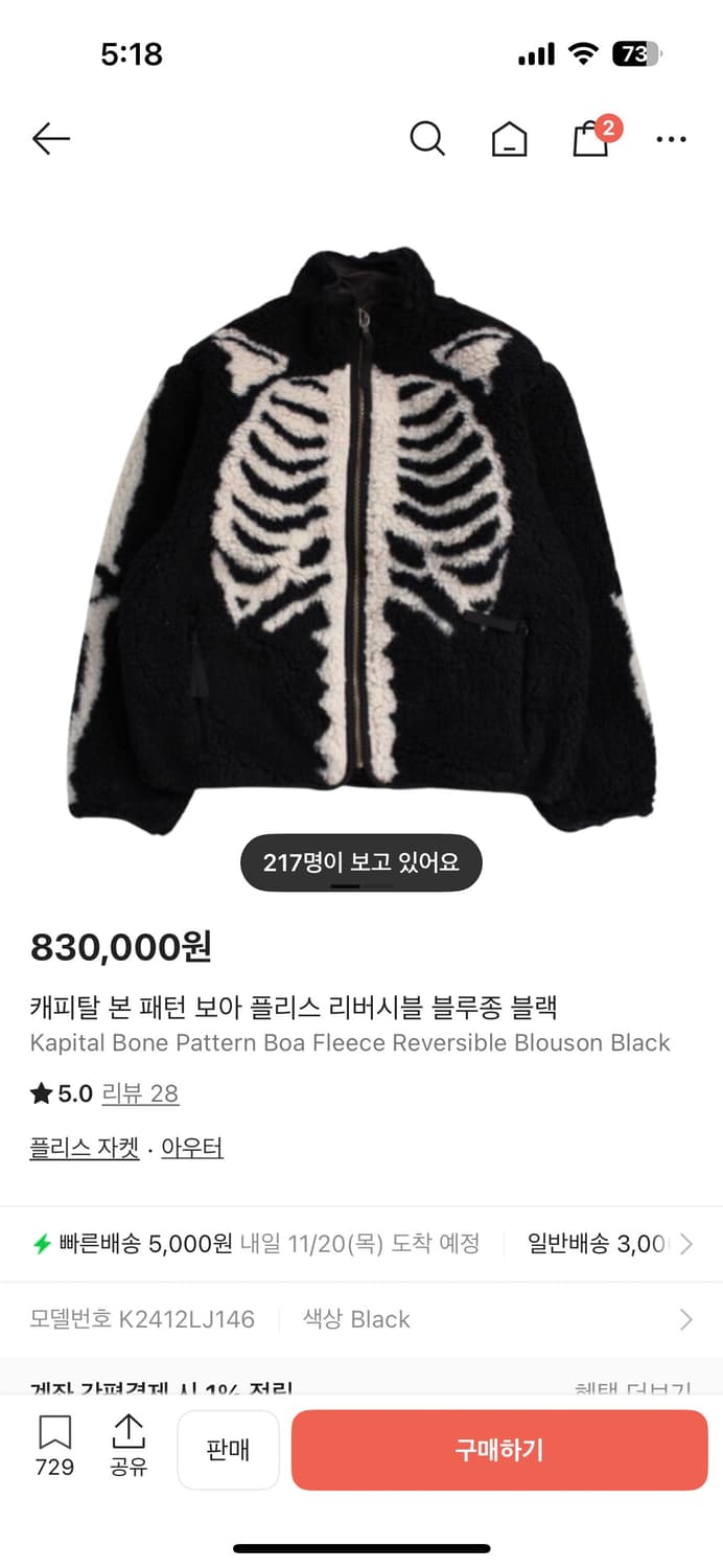 캐피탈 본 보아 후리스 3 상품이미지3