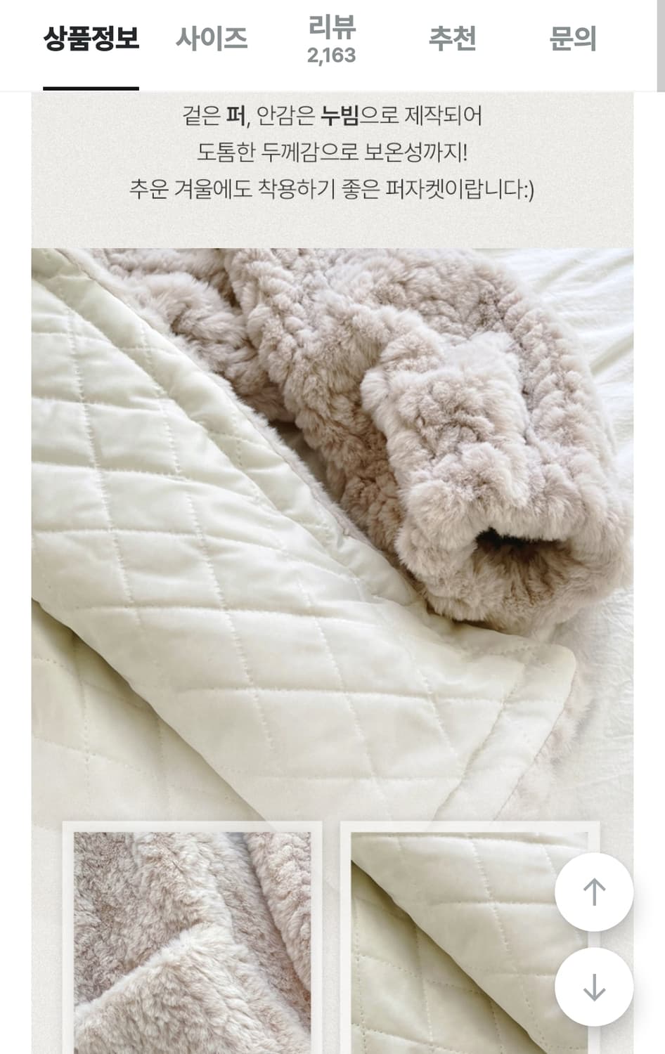 [새상품] 꽈배기 케이블 퍼자켓 상품이미지9