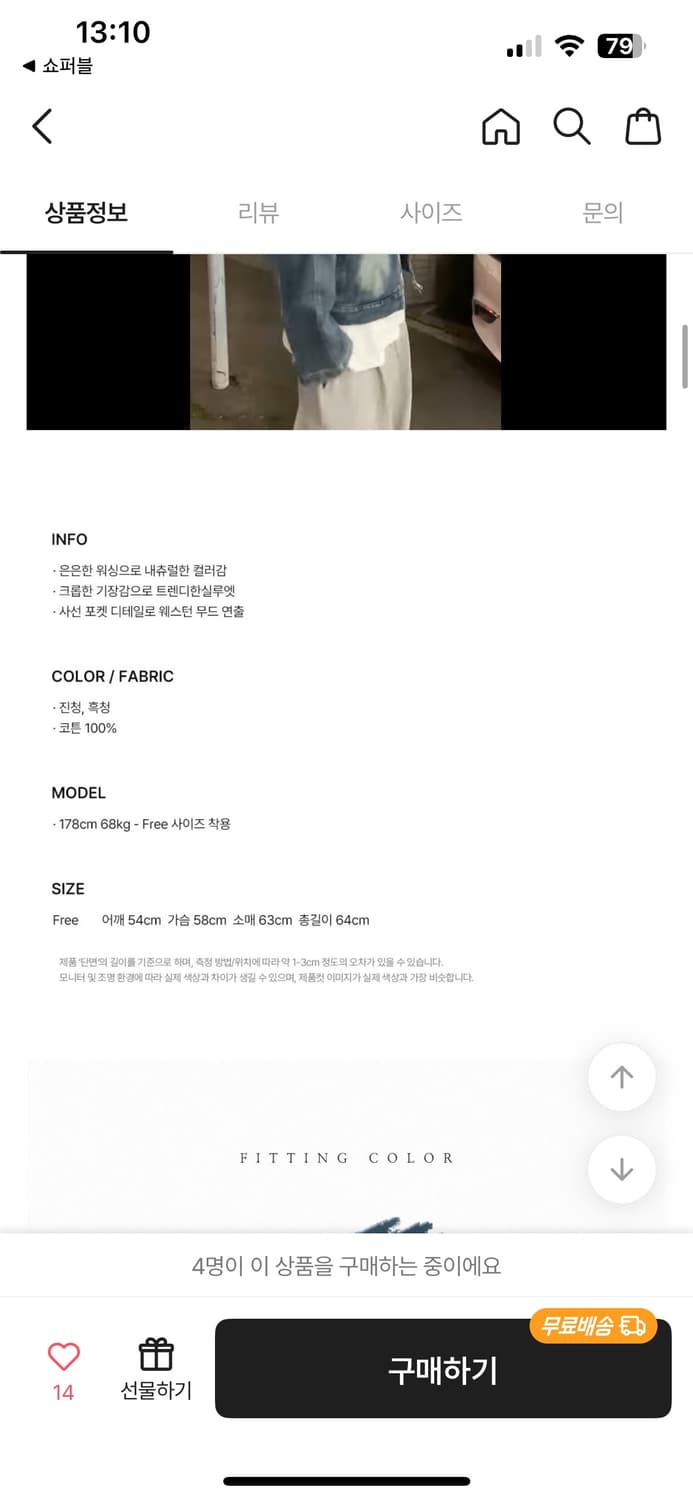 라이더 데님 자켓 상품이미지7