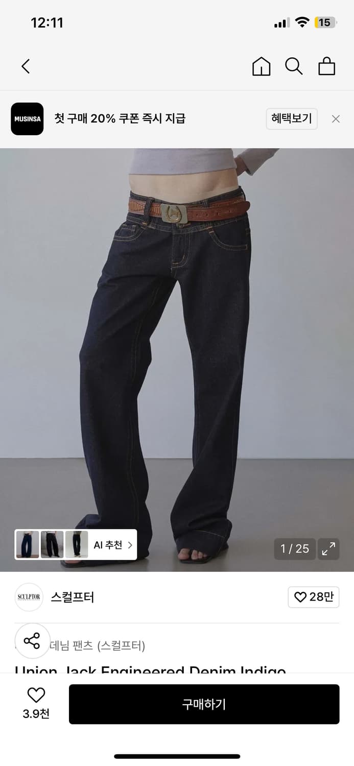 스컬프터 유니온잭 인디고 로우라이즈 데님 팬츠 상품이미지1