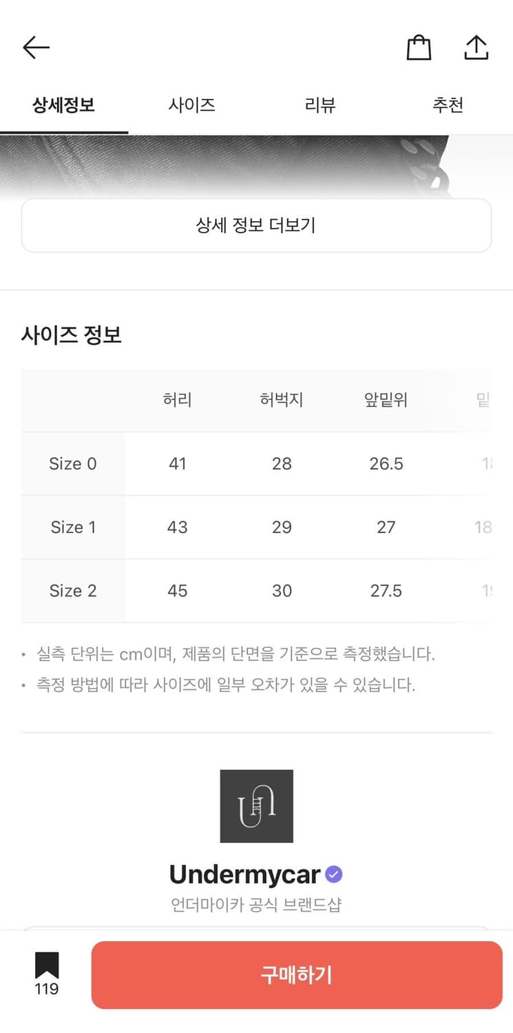 언더마이카 블랙 체인 슬림 코팅진 1사이즈 상품이미지10