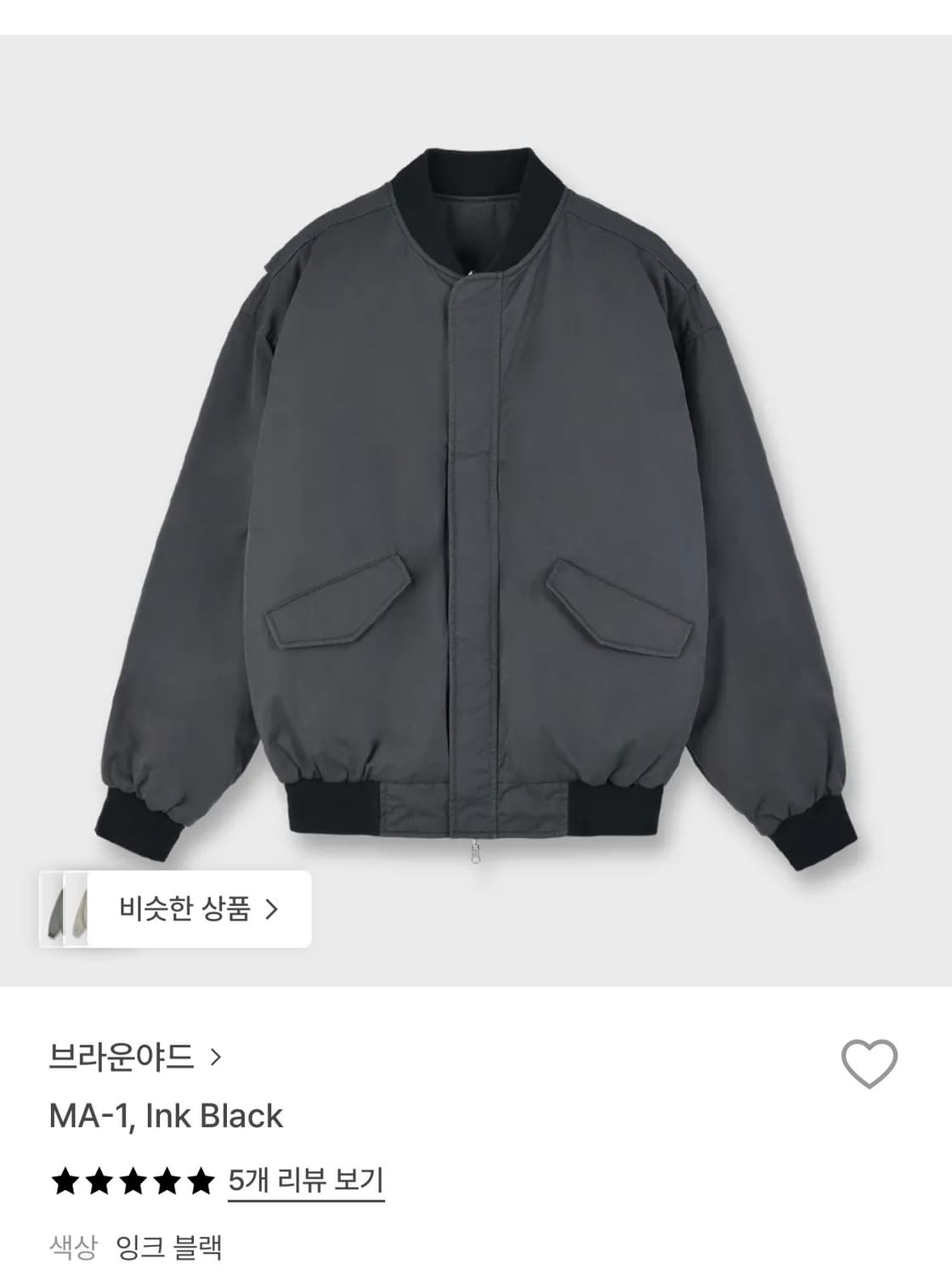 [5] 브라운야드 MA-1 잉크블랙 봄버 자켓 상품이미지1