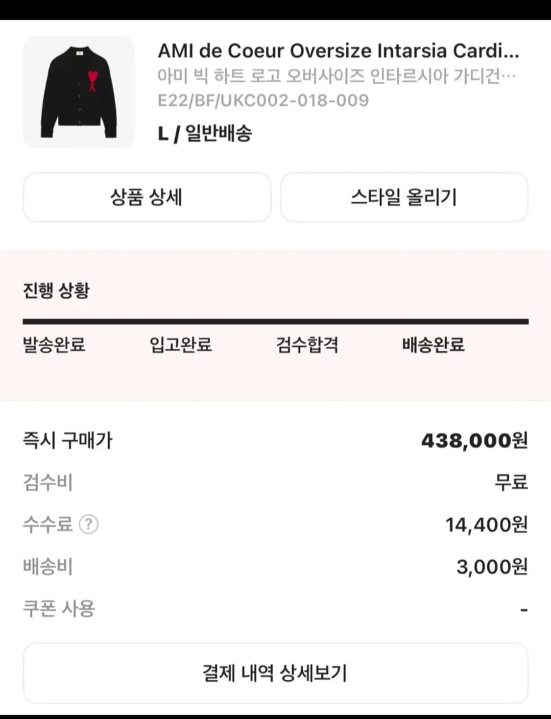 [거의 새것] 아미 AMI 빅 하트 로고 인타르시아 가디건 L 상품이미지6