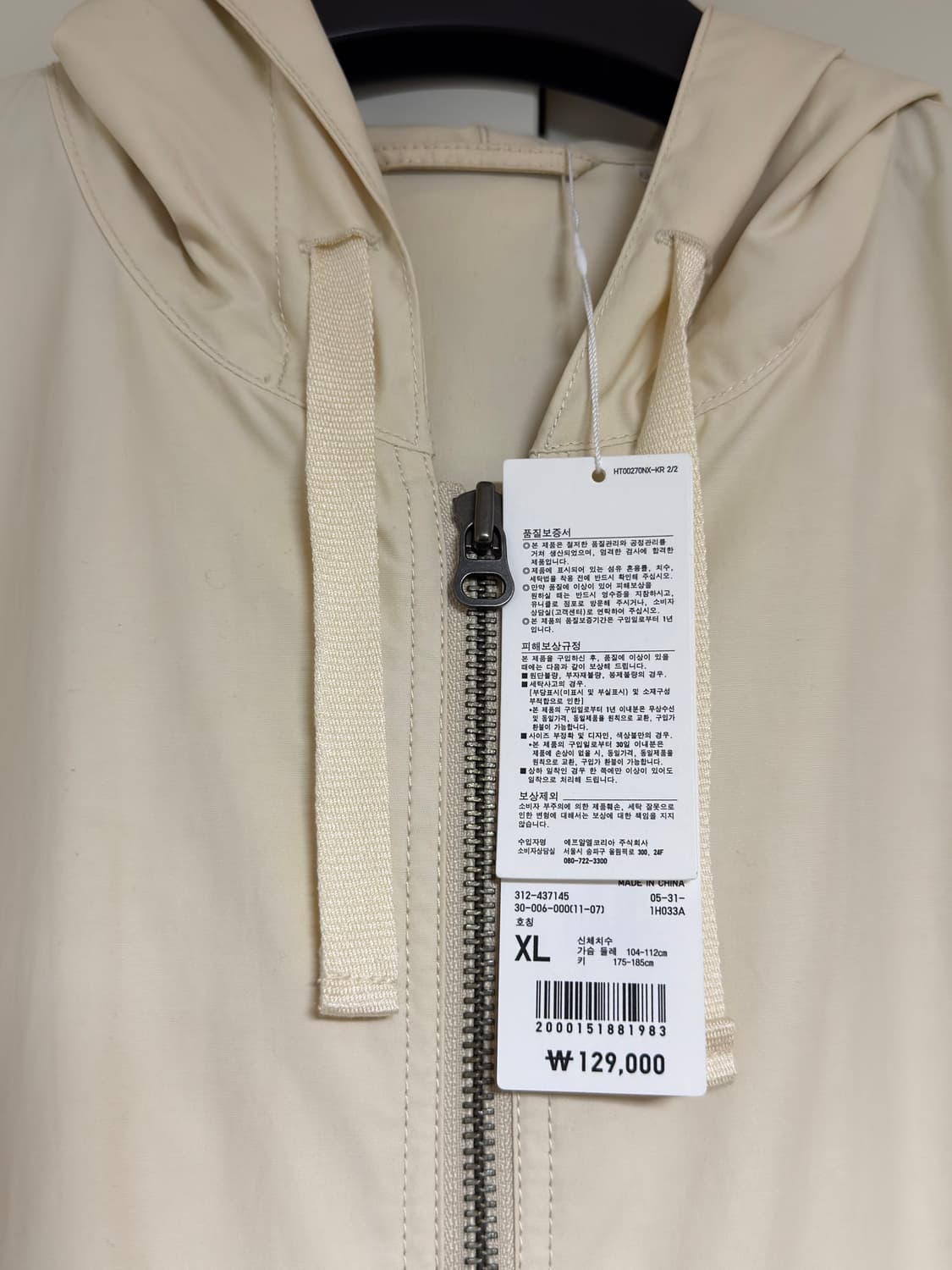 [유니클로U] 21SS 후디드 코트(새상품) - XL 상품이미지5