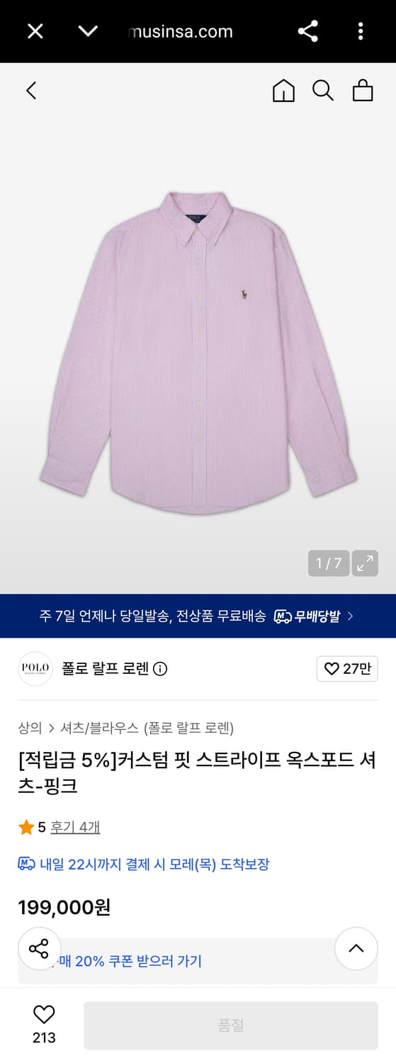 실측 M 폴로 랄프로렌 신형 21ss 큐알 멀티포니 스트라이프 셔츠 남방 상품이미지2