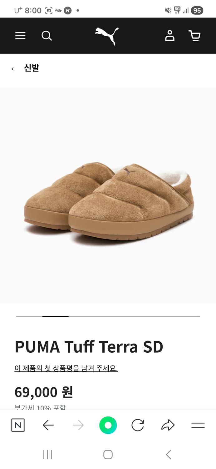 푸마 퍼프 털신발 260 상품이미지1