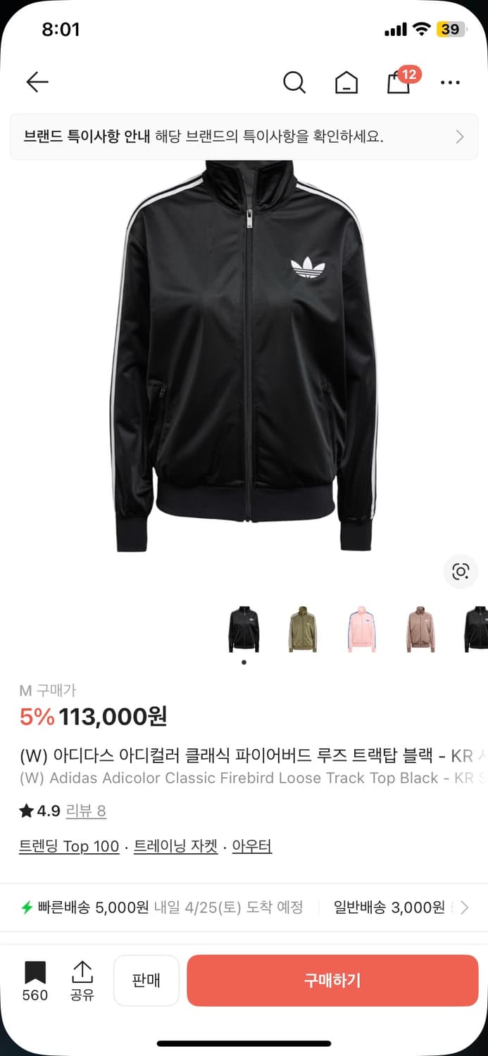 나우아임영 착용 아디다스 루즈 트랙탑 M 상품이미지1