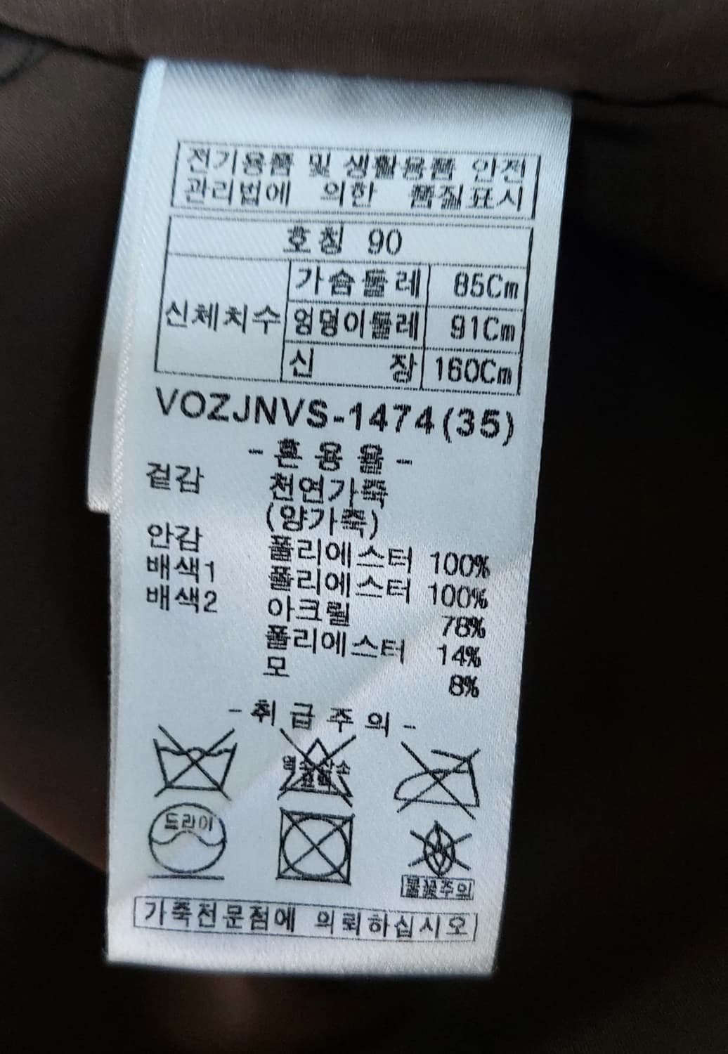 올리비아로렌 Olivia Lauren 가죽 배색 자켓 (90)

 상품이미지8