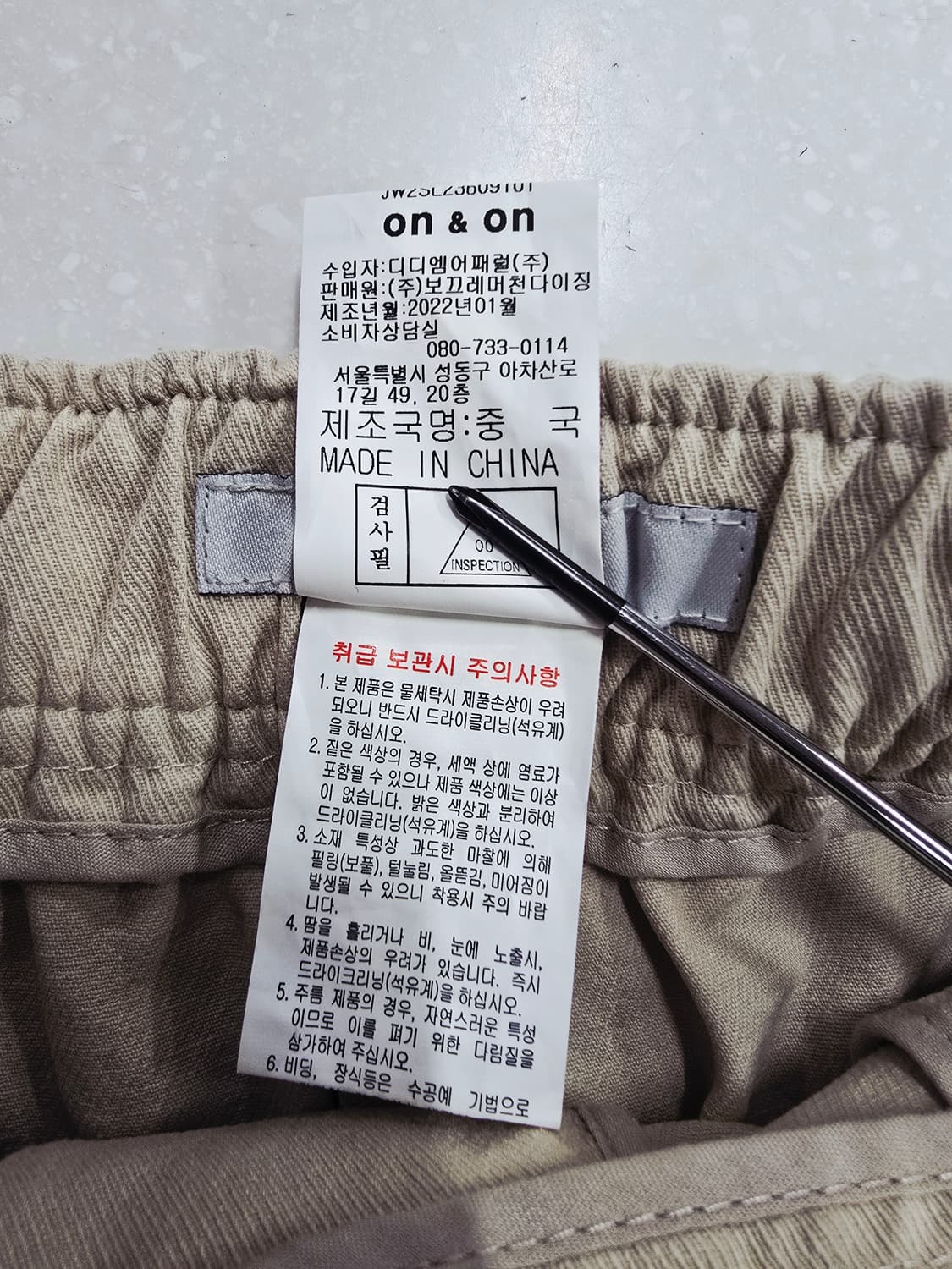 온앤온 베이지색 와이드 팬츠 슬랙스 상품이미지10