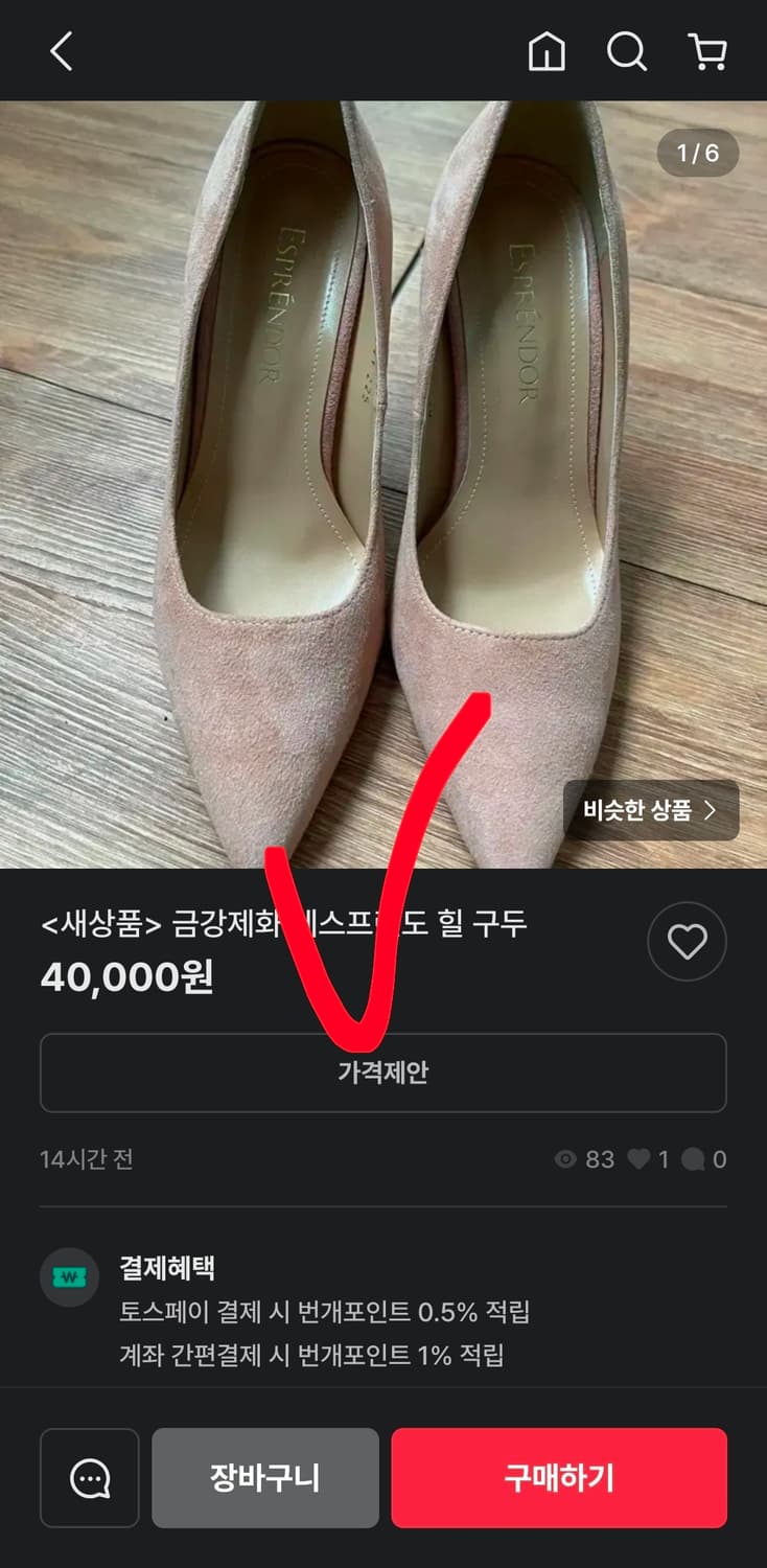 새상품 금강제화 스웨이드 가죽 여성 로퍼 펌프스 여자 240 상품이미지9