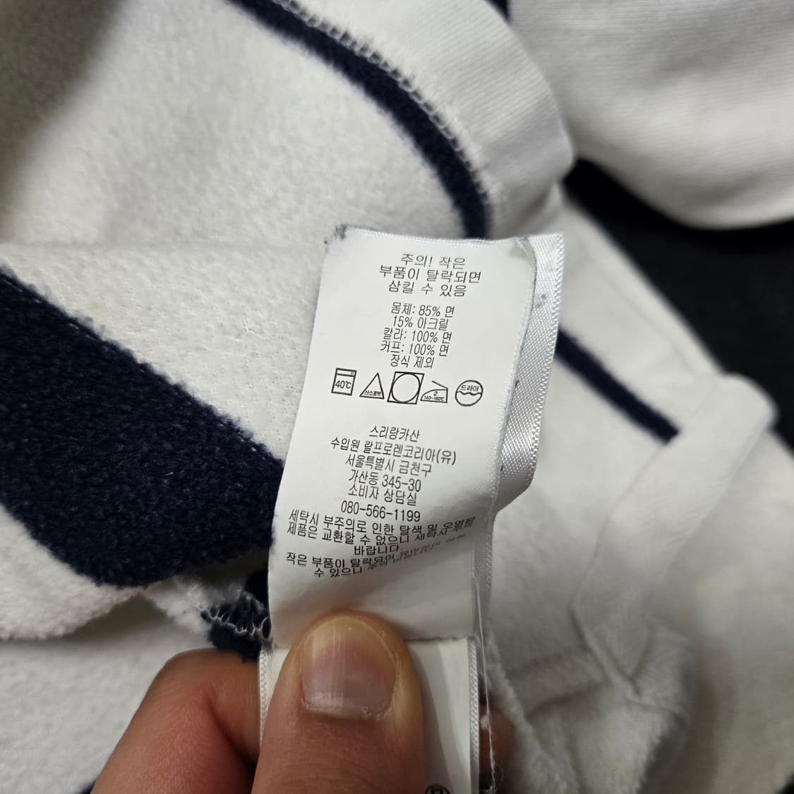 M 폴로랄프로렌 스트라이프 럭비티셔츠  상품이미지6