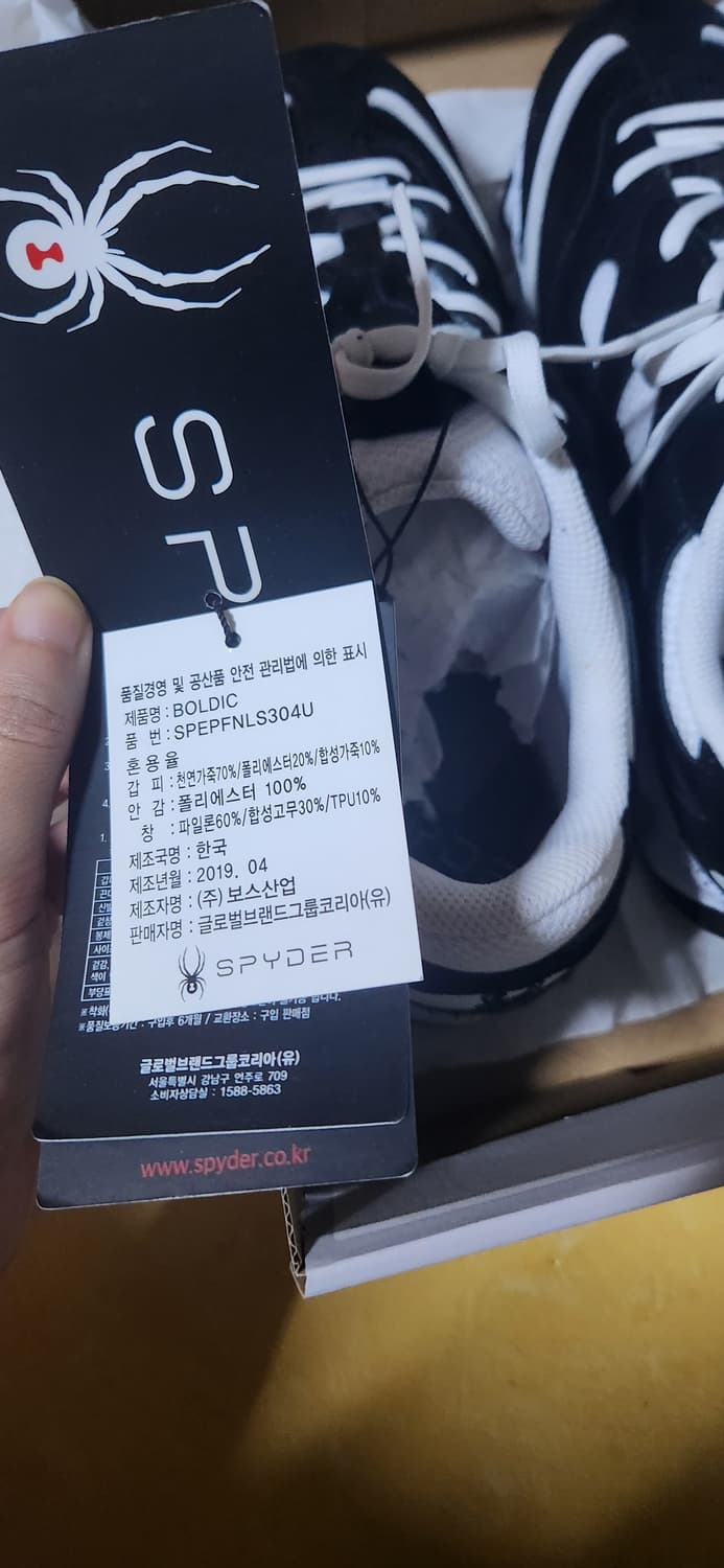 스파이더 볼딕 운동화 블랙/화이트 상품이미지4