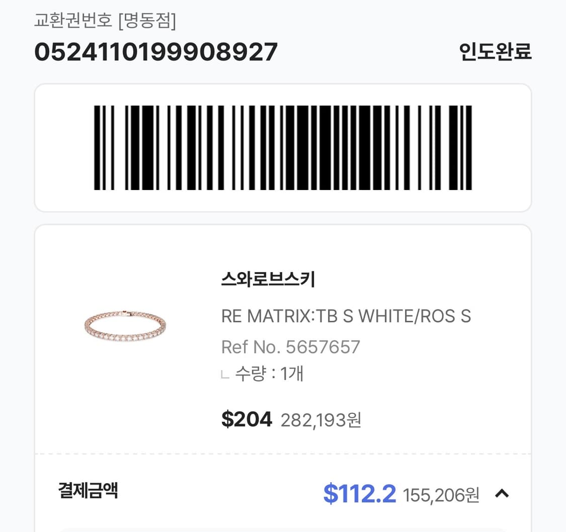 스와로브스키 매트릭스 테니스 팔찌 (로즈골드) S 상품이미지4