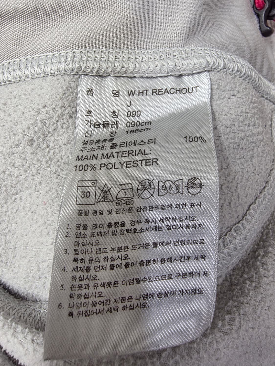 아디다스 아웃도어 후리스 아이보리 90 (실측 60/45) 상품이미지4