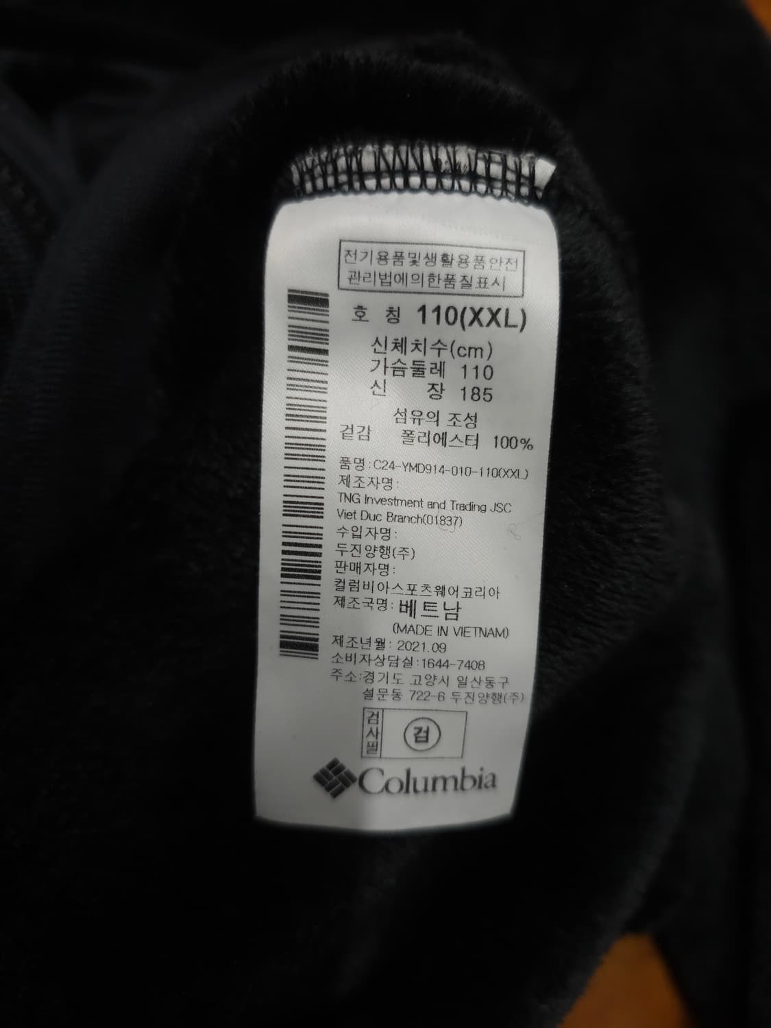 컬럼비아 블랙 플리스 자켓 상품이미지5