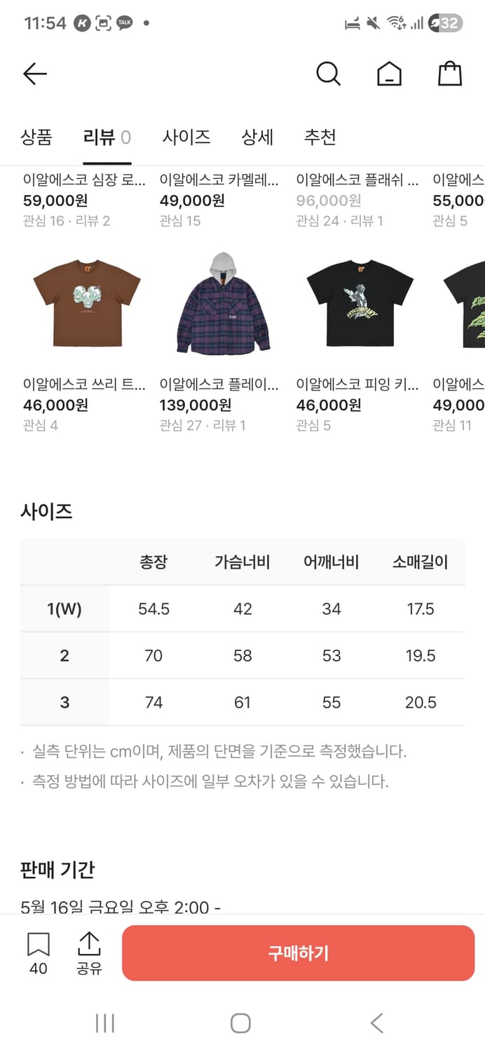 ersco 심장 로고 카모 티셔츠 브라운 2사이즈 상품이미지3