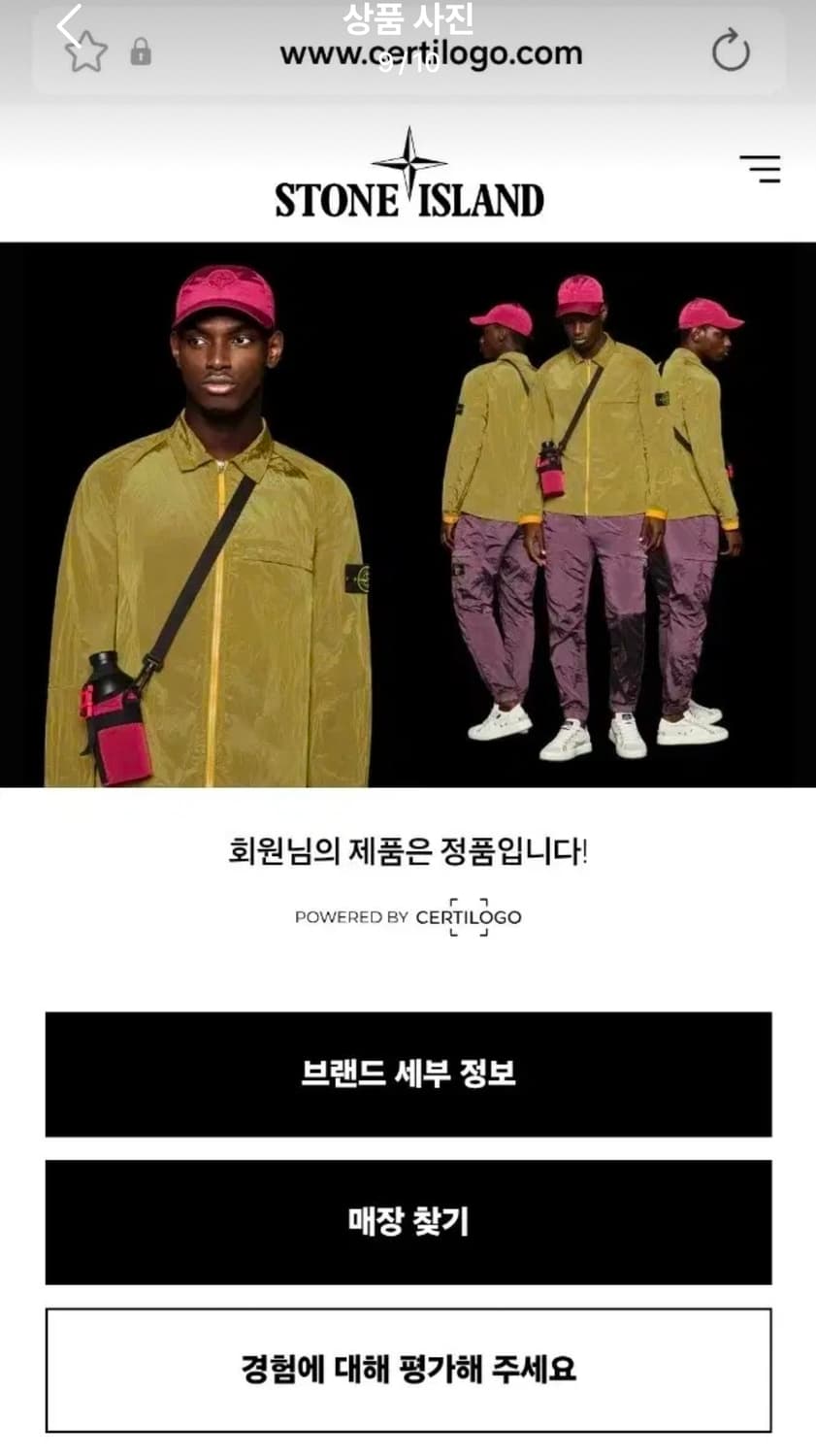 [백화점판] 스톤아일랜드 마이크로 렙스 필드 자켓 상품이미지5