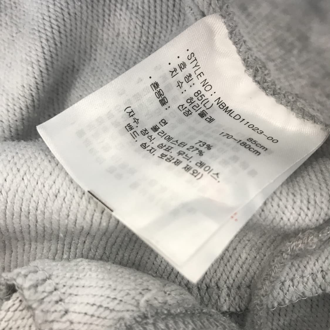 뉴발란스 UNI 에센셜 스웻팬츠 [L] 상품이미지6